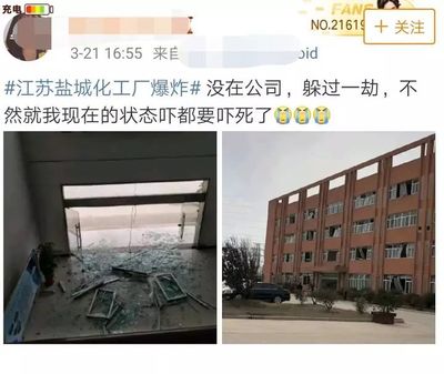 江蘇爆炸事故最新消息傷亡情況,爆炸事故工廠產(chǎn)品危害性有多大?