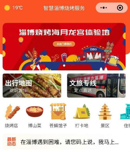 淄博希爾頓酒店房費減半政策解析 政府價格優化引領行業新趨勢