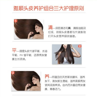雅順護發三件套 從頭皮護理開始，解鎖健康秀發密鑰